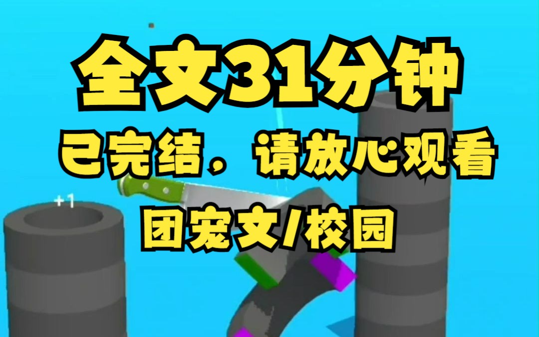 [图]【已完结】作为饕餮族最能吃的幼兽 年纪轻轻 我就快把家族吃垮了 族长含泪把我送到人间 让我去投奔我的三个表哥 没想到 我的表哥们在人间混得风生水起