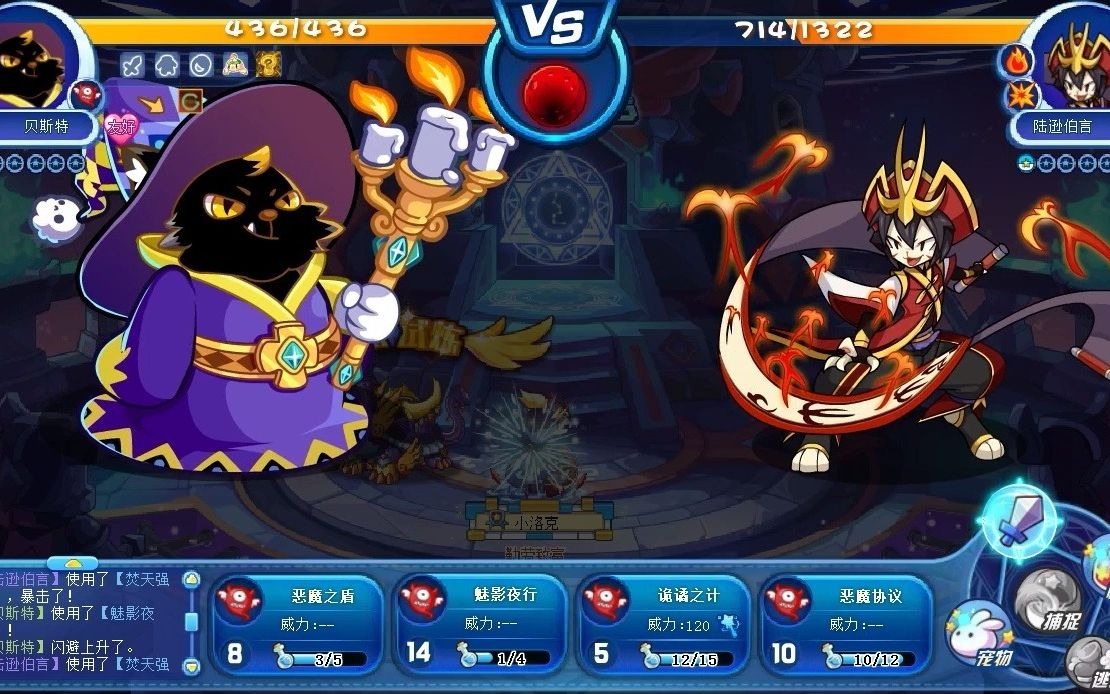 【洛克王国】 星辰塔_第三层 黑猫 过 陆逊伯言_哔哩哔哩_bilibili