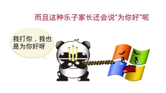 反对中国家长打骂孩子