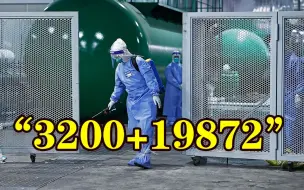 Descargar video: 4月14日上海新增本土“3200+19872”