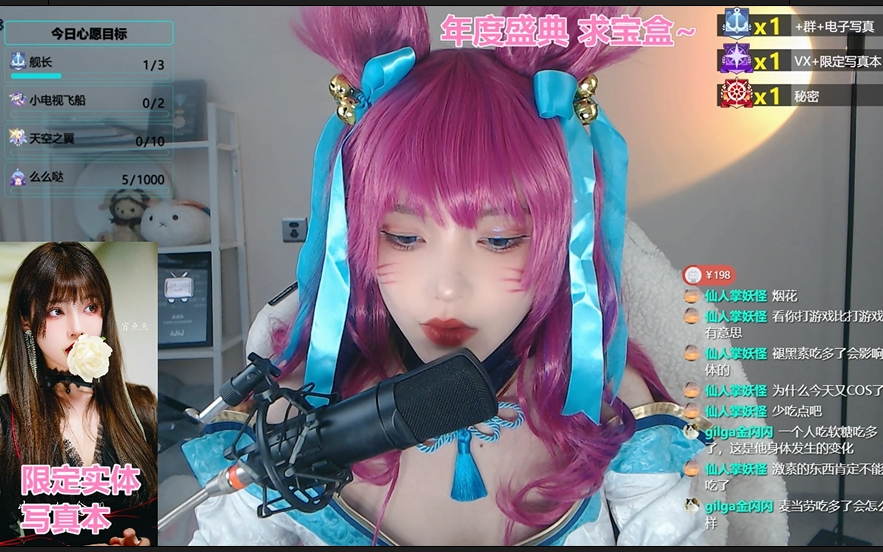 blibli宵鱼鱼20211115灵魂莲华阿狸