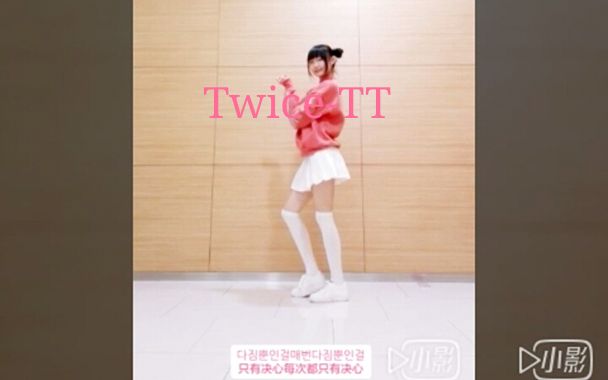 【子晴】TwiceTT哔哩哔哩bilibili