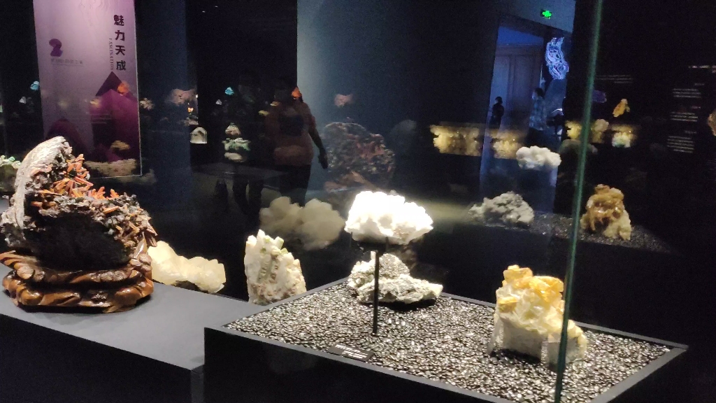 山东博物馆矿石