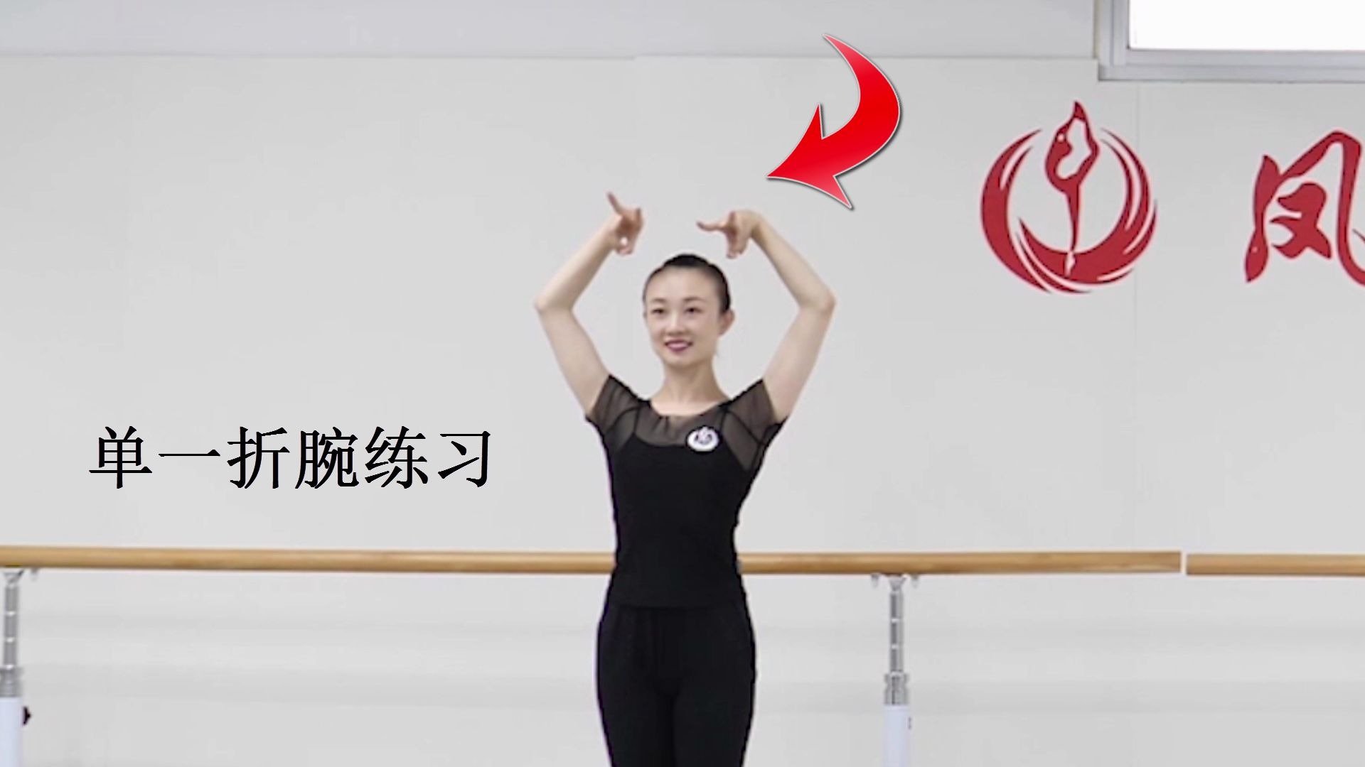 北舞考级11蹦跳步分解训练