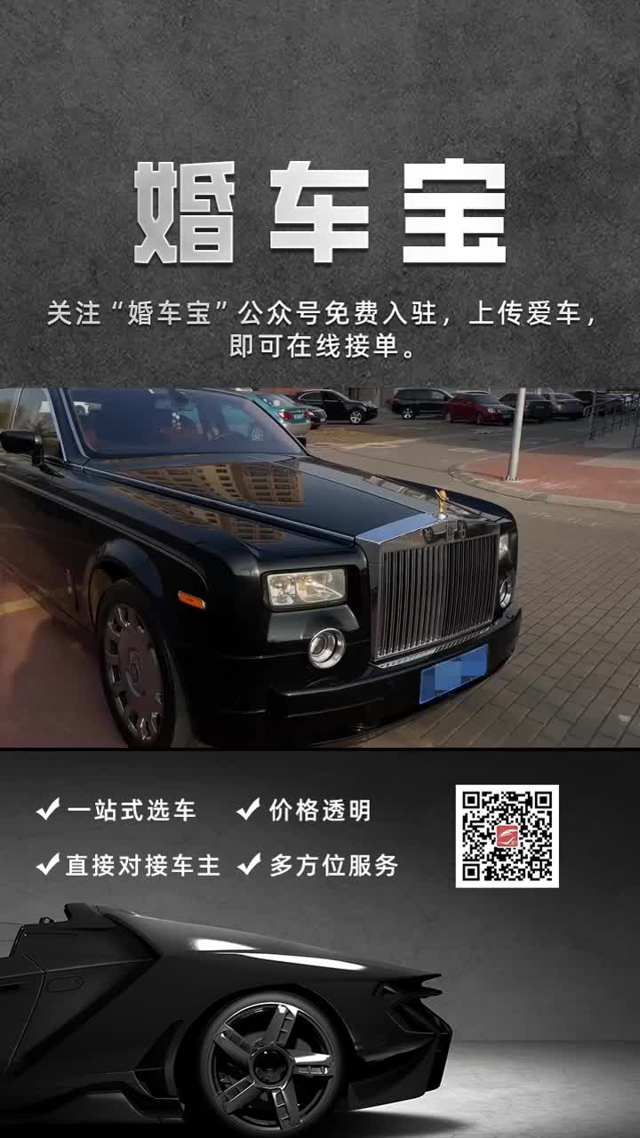 天津豪车租赁,天津婚车出租,车型齐全