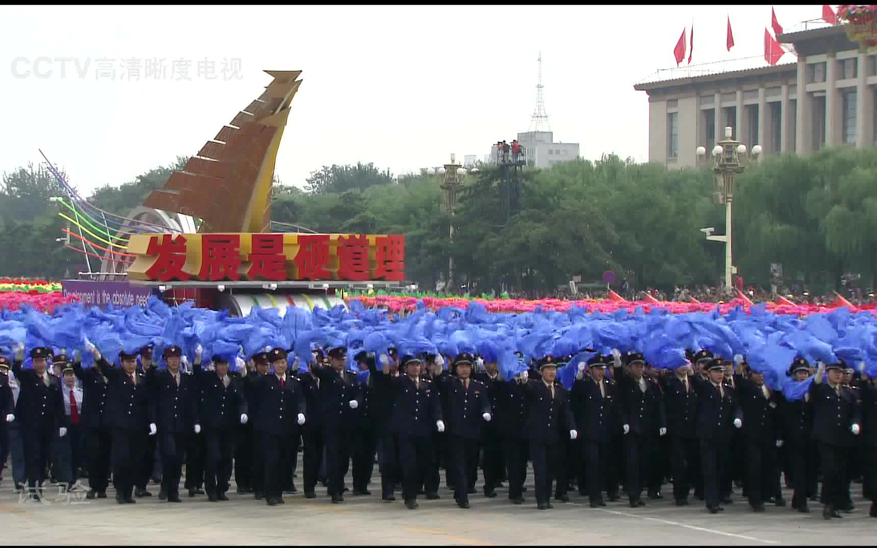 99年国庆阅兵群众游行片段