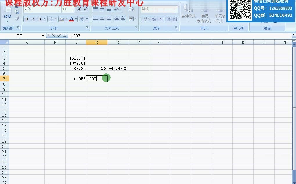 9清单定额综合单价的分析与组价及手工计算之1—清单综合单价及定额综合单价的计算韩力教育哔哩哔哩bilibili