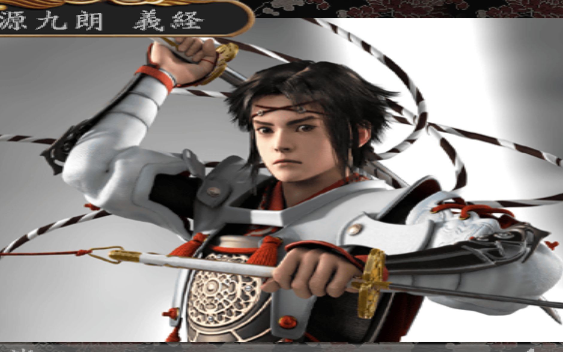 ps2源氏1全剧情流程(义经)第二期