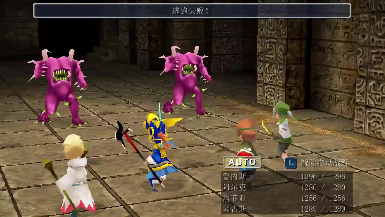 龙骑解说最终幻想3重制版no17古代遗迹