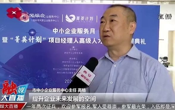 西安市中小企业服务中心