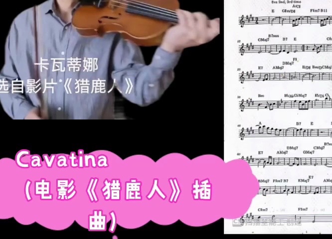 Cavatina (选自影片《猎鹿人》哔哩哔哩bilibili