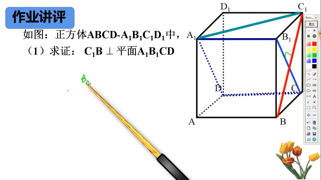 線面垂直課後作業講解_嗶哩嗶哩 (゜-゜)つロ 乾杯~-bilibili