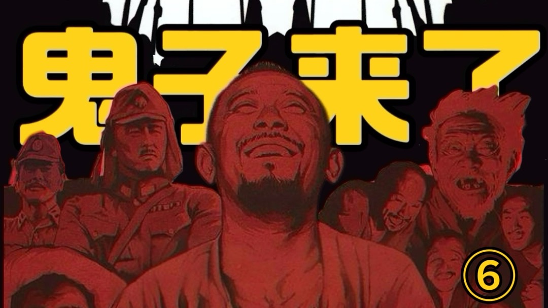 花屋小三郎！我掐半拉眼珠子都瞧不上你！鬼子来了大结局。