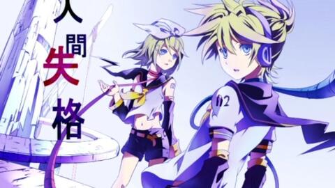 鏡音レン Electronic Genocide Neru 哔哩哔哩 Bilibili