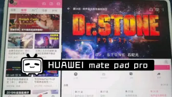 Huawei Media Pad T5开箱荧幕大大10 1看戏好舒服最过瘾 哔哩哔哩 Bilibili