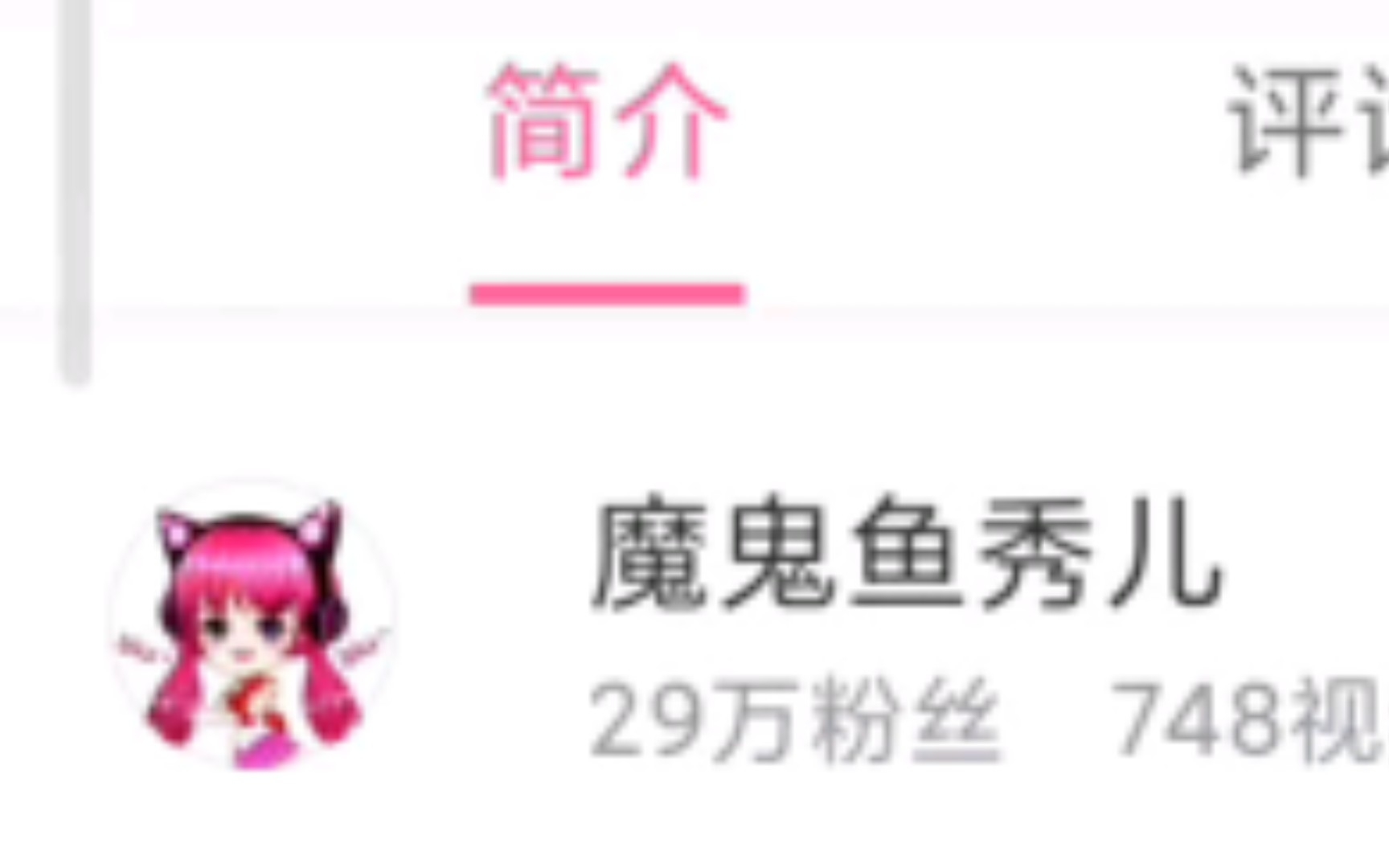 关于我对魔鬼鱼秀儿和 浪哥一行人的看法哔哩哔哩bilibili