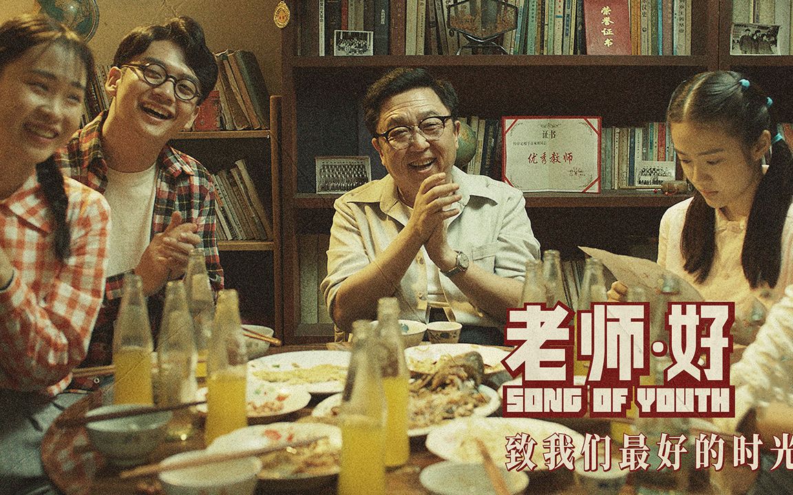 《老师好》票房口碑极好,于谦演技惊艳,一个被相声耽误的演员!