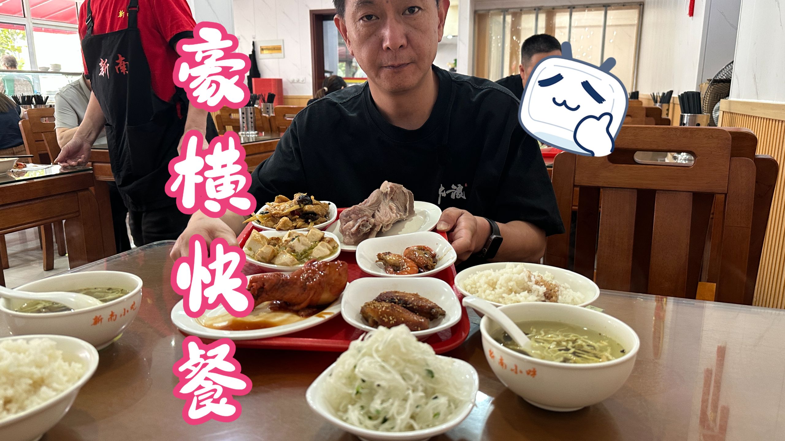 江阴这家老快餐店吃个午饭，两人花了80元！这消费力难怪人家对无锡认可度不高！