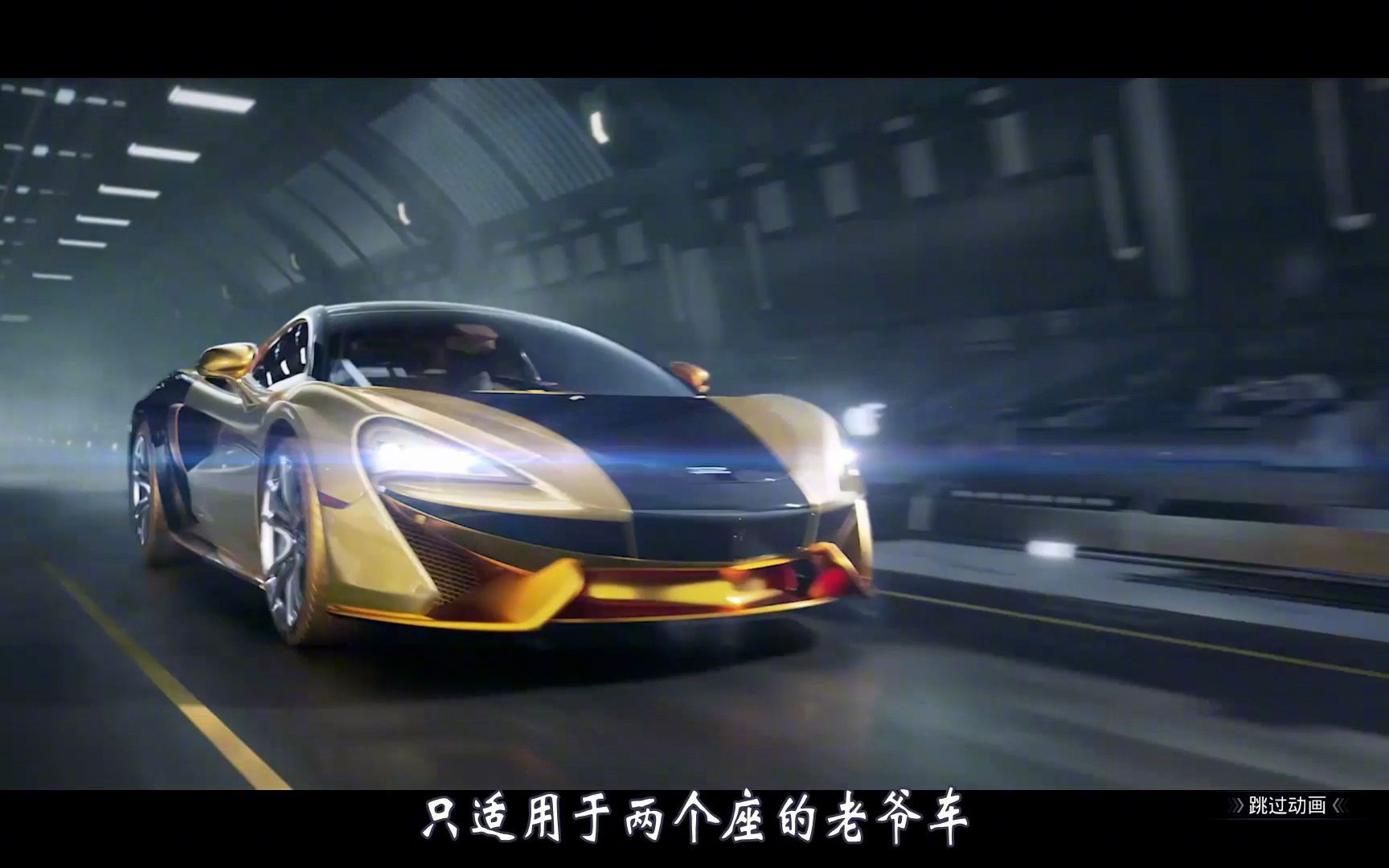 和平精英:国际服试水迈凯伦跑车,竟花了我一年的零花钱,亏大了