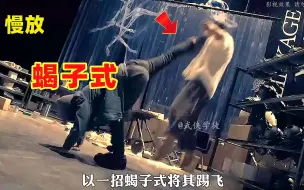 Download Video: 深度解析，既分高下也决生死——没落的武林，后辈封于修前来领教