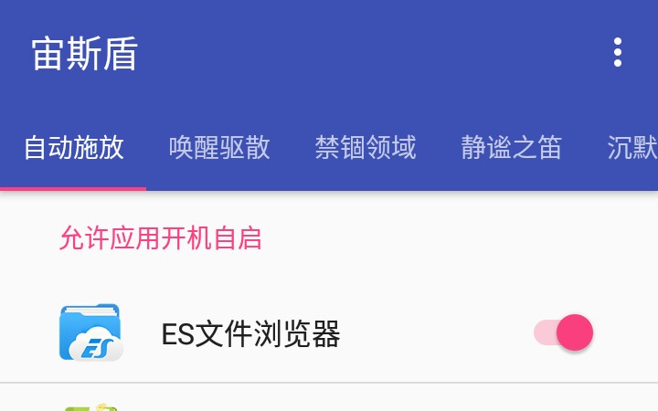 魔趣系统的宙斯盾哔哩哔哩bilibili