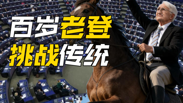 当代学界耐活王为何要重构西方哲学？【政治哲学】