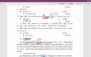 Télécharger la video: 初级会计手把手P191--理解递延所得税资产和递延所得税负债