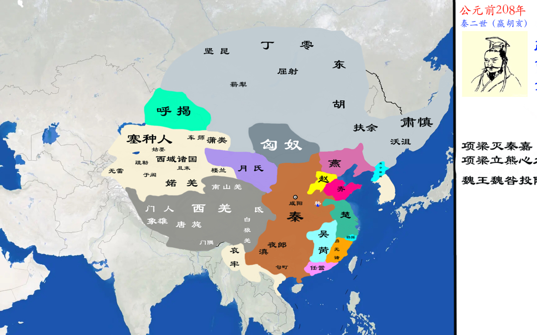 〔历史地图〕秦朝十五载哔哩哔哩bilibili