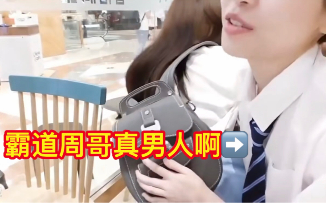 周淑怡女扮男装霸道式一把搂住骆歆这样的男朋友你要吗