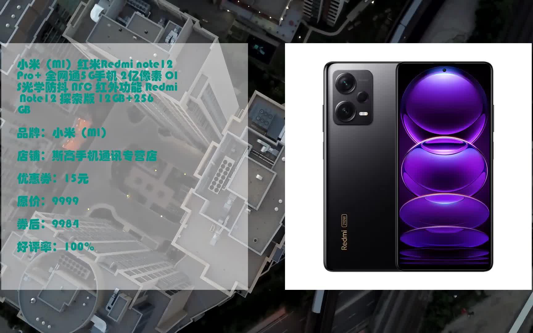 618优惠 小米(mi)红米redmi note12pro  全网通5g手机 2亿像素 ois