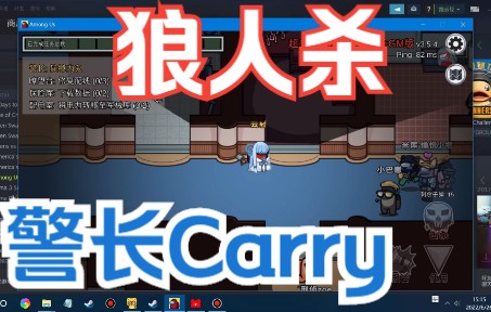 狼人杀:警长carry