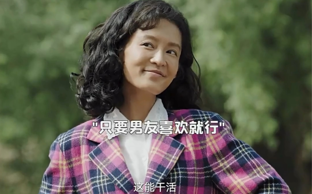 农村女烫头却被男友嘲笑