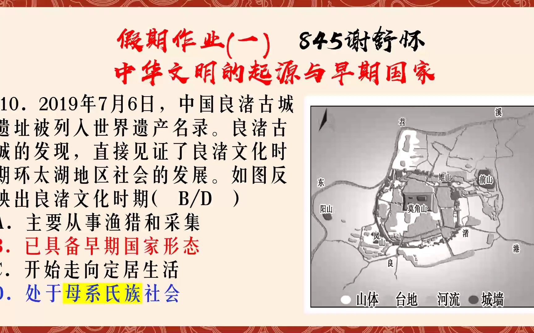 历史寒假作业辅导16【梁俊奇老师】哔哩哔哩bilibili