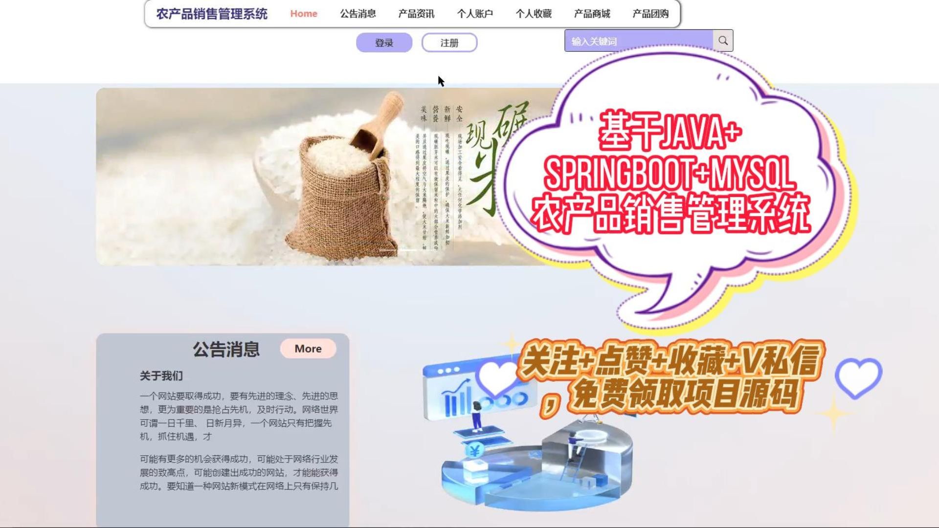 【毕设源码文案分享】springboot农产品销售管理系统[47627],毕设全套定制:含开题报告、任务书、中期报告、LW(查重)等文案哔哩哔哩bilibili