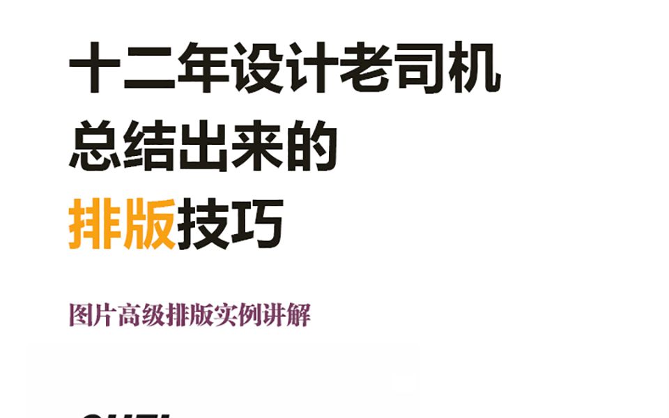 [图]8个好习惯快速提升你的设计能力