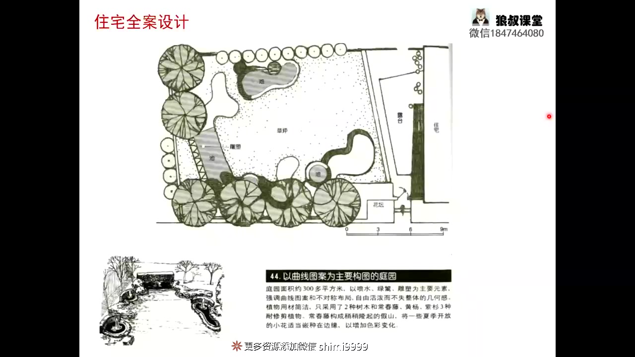 大宅别墅软装全案设计提高课[第三季]哔哩哔哩bilibili