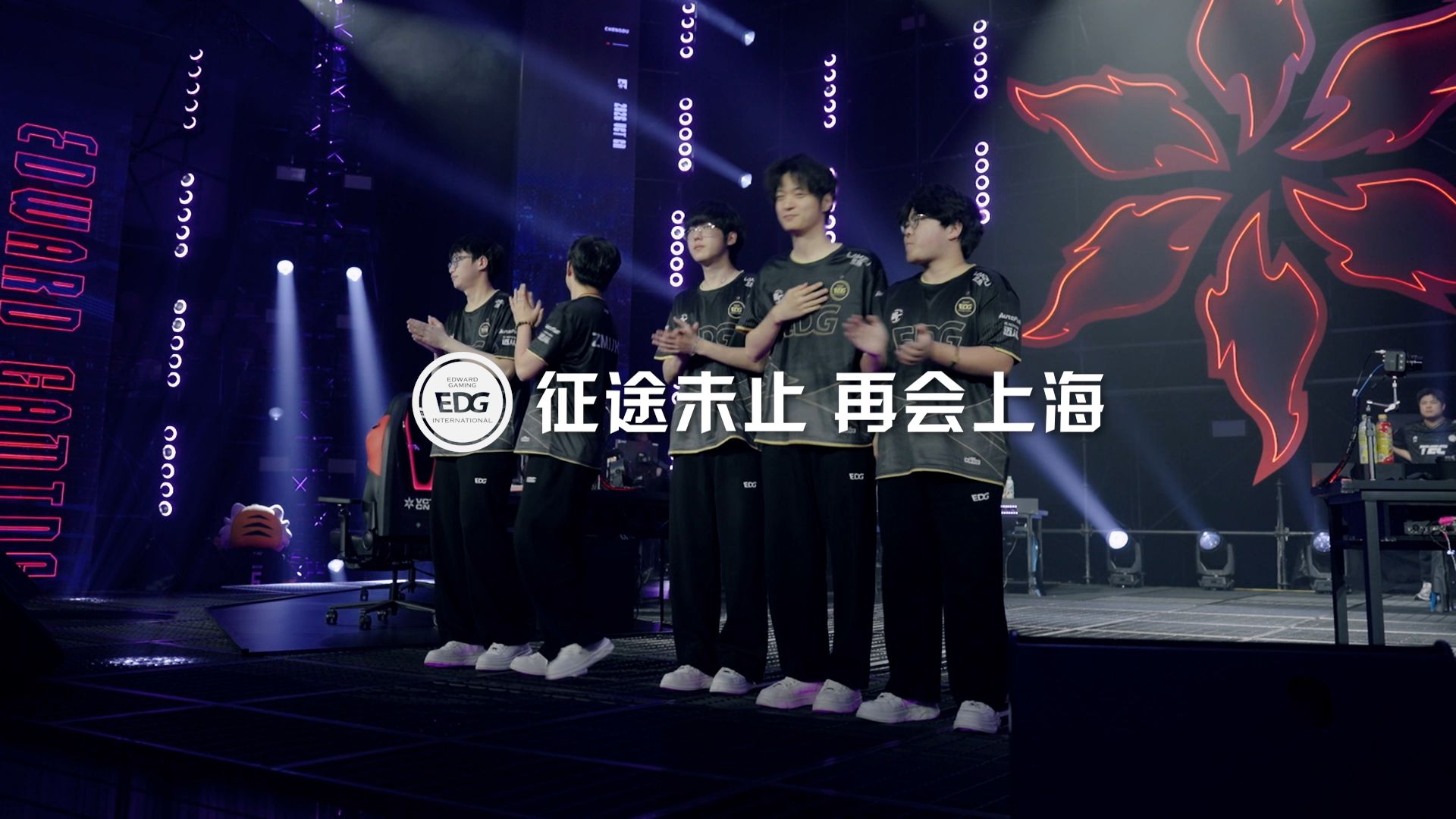 EDG VCT CN 三年回响｜三载铸冠冕 骑士未折锋
