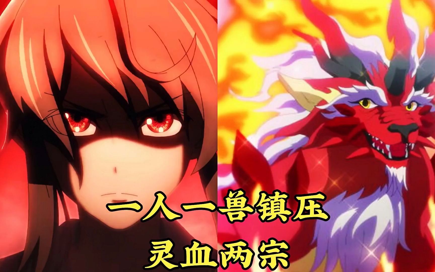 灵血两宗大战?白小纯,铁蛋一人一兽镇压灵血两宗