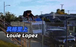 Download Video: 冲击年度滑手：Louie Lopez-Again & Again个人视频