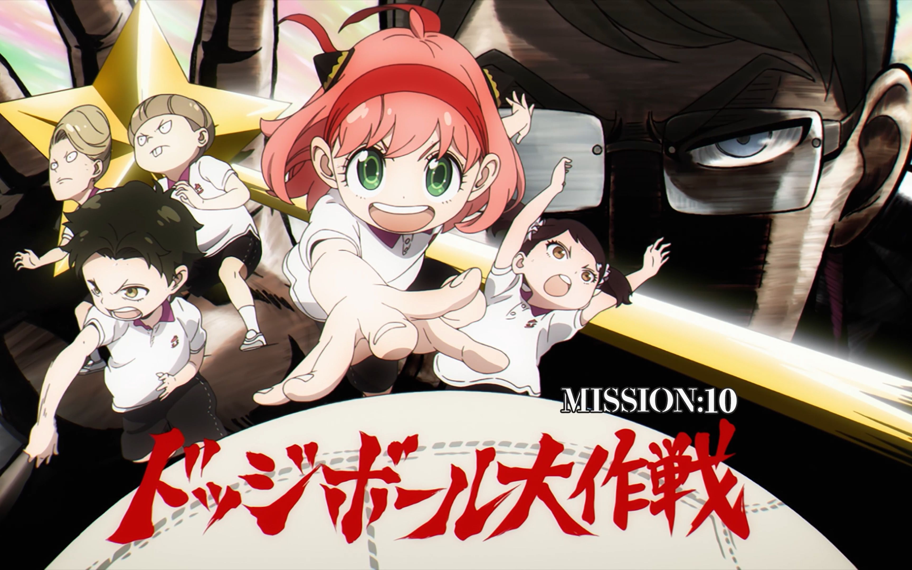 间谍过家家单集mad荣誉之战