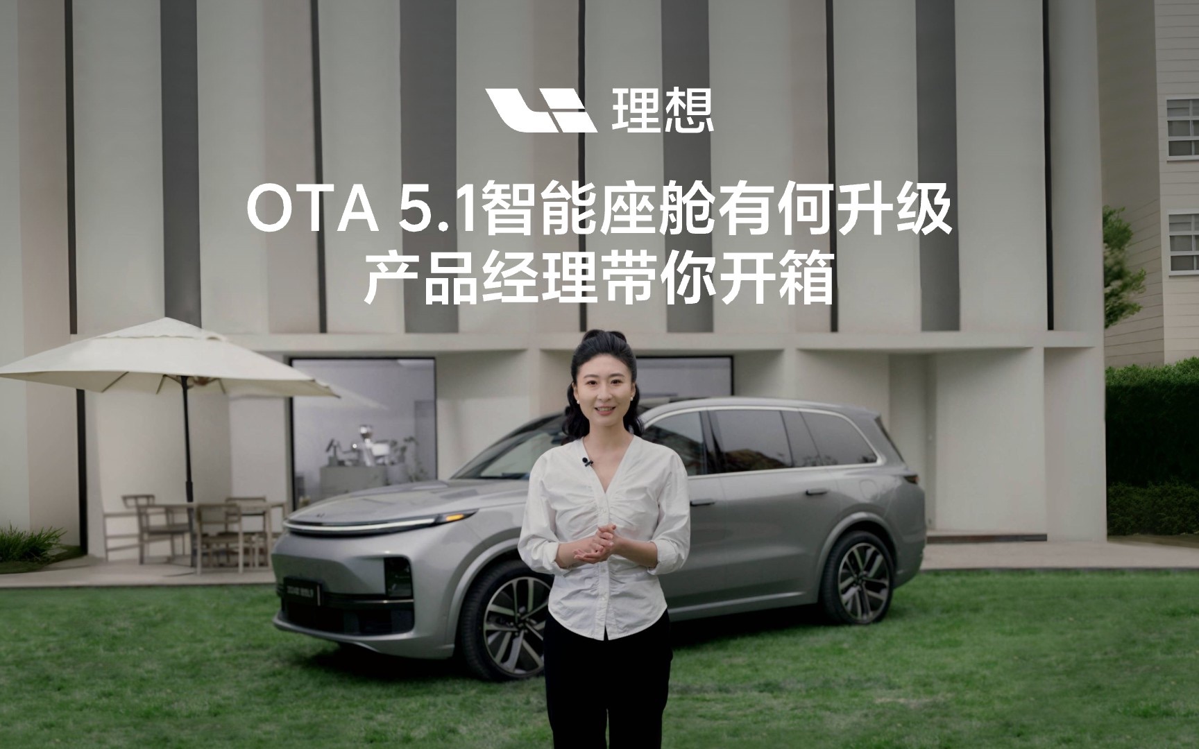 OTA 5.1智能座舱有何升级?产品经理带你开箱.哔哩哔哩bilibili