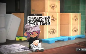 Download Video: 【Splatoon3】才知道我的夺目No.1是这样来的