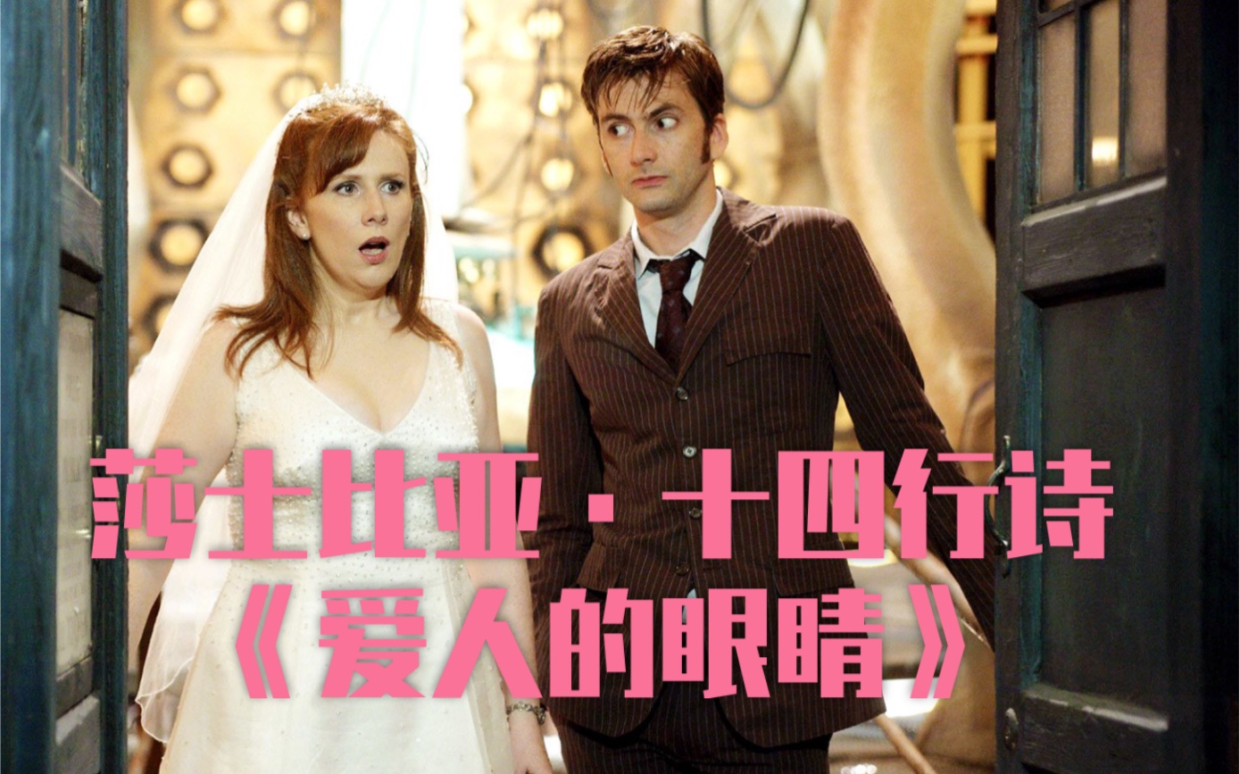 最强嘴炮cpthedoctorxdonna英语课神秘博士x凯瑟琳塔特秀破次元壁合作