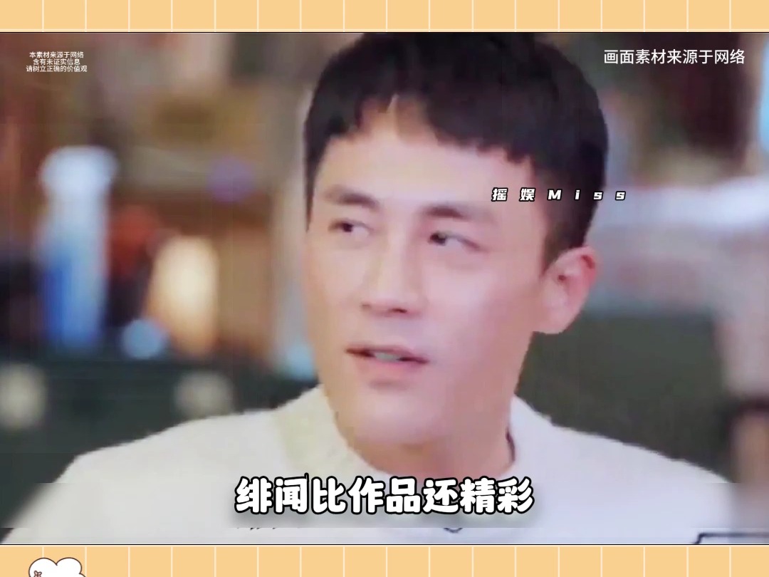 杨幂评价杜淳,圈内没有他不认识的女孩05