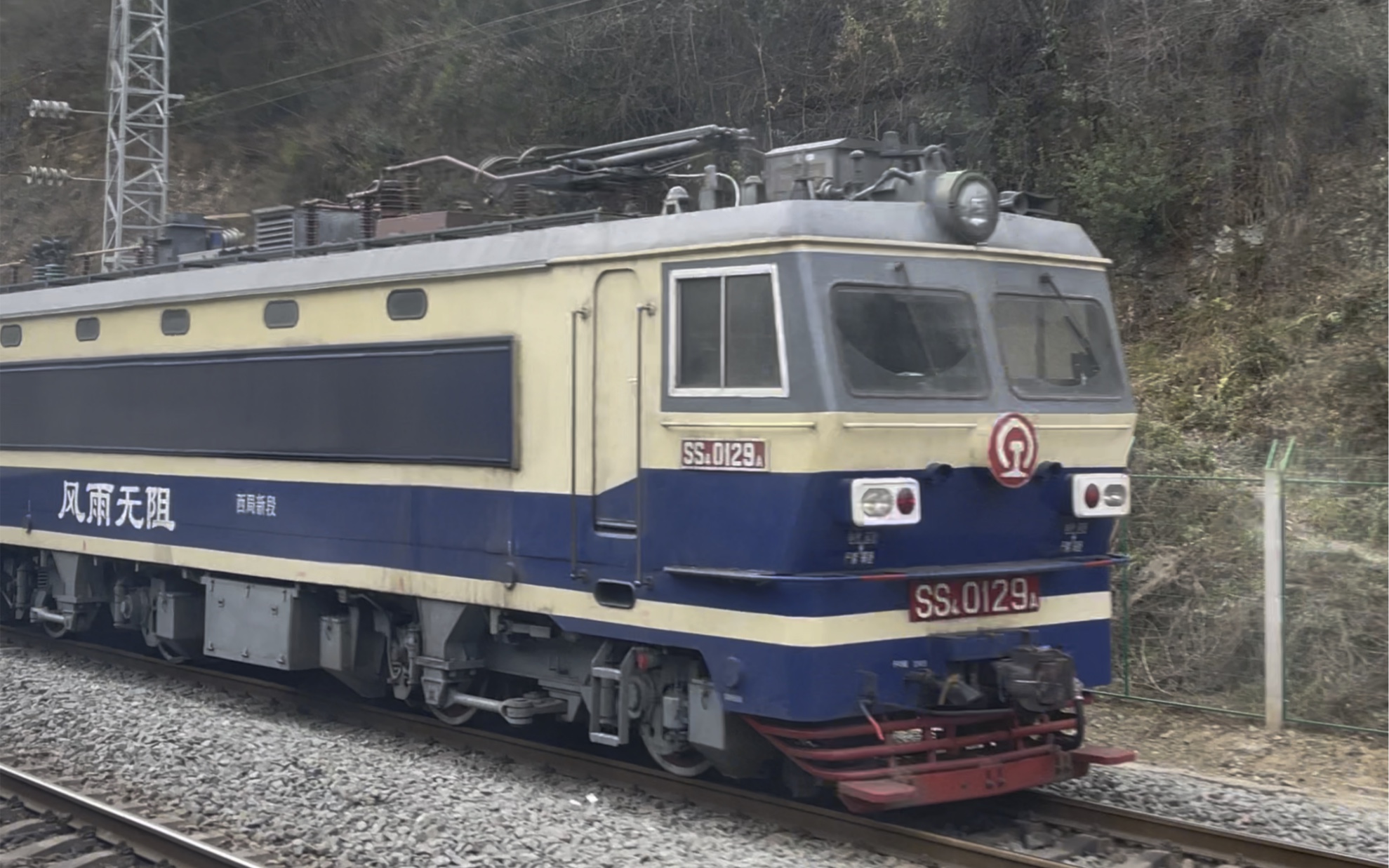 6063次进王家沱站