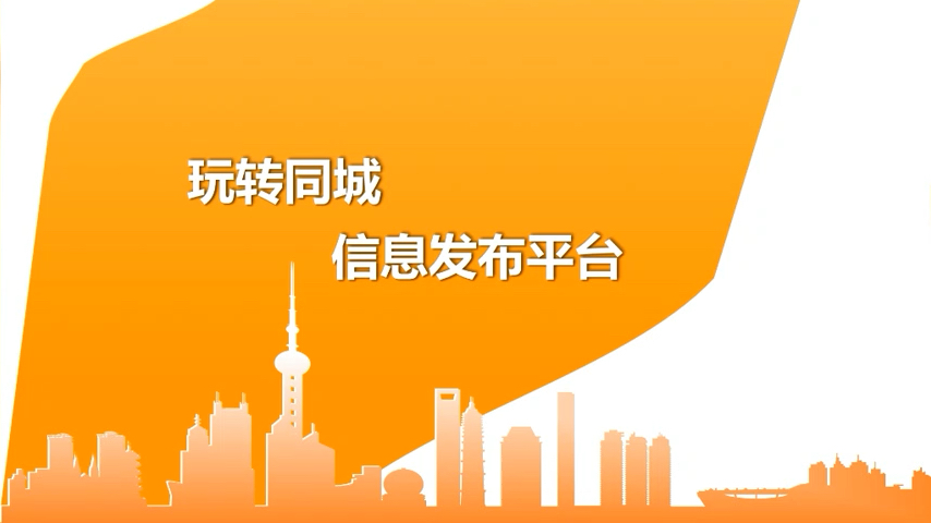 进阶培训玩转同城信息平台 个人及中小企业 优质主营副业代理资源 正品应用产品平台 大厂出品 源头低价#优质平台 #副创资源 #代理业务哔哩哔哩bilibili