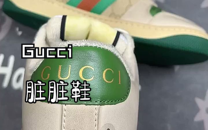 Gucci 脏脏鞋,后脚跟破皮才是正确的版本吗?哔哩哔哩bilibili