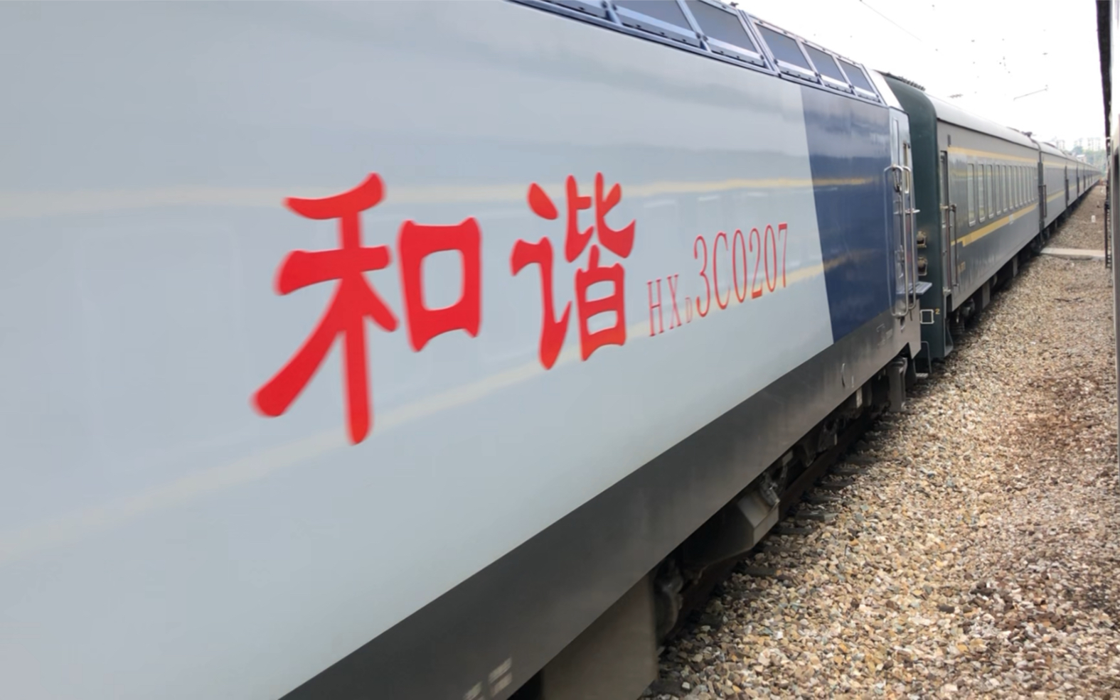 普速列车焦柳线k22852019年9月5日本务武局襄段hxd3c0207