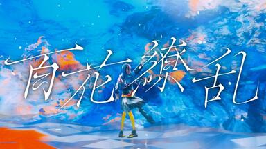 春猿火】#25「CREAM PUFF LIVE 2」【Trailer】_哔哩哔哩_bilibili