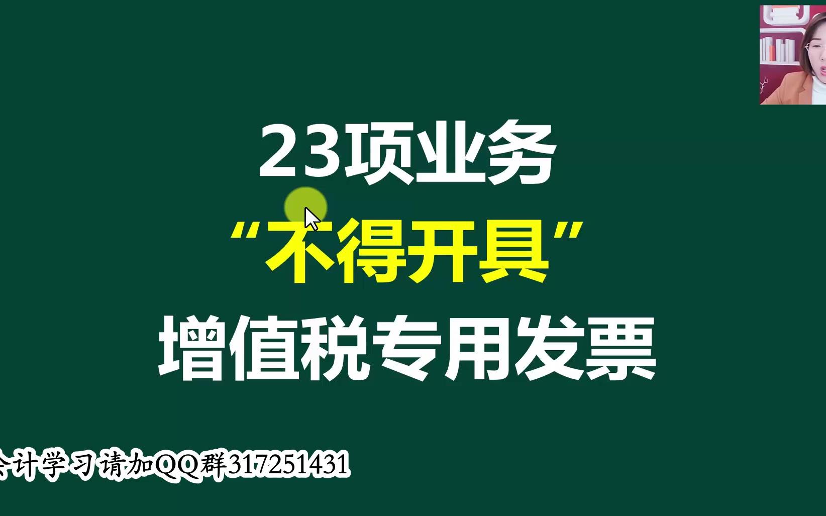 6.ass发票专票专用发票普票普通发票增值税发票2哔哩哔哩bilibili